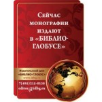 Честные отзывы о Издательский дом Библио-Глобус