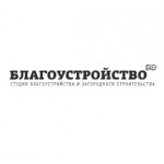 Честные отзывы о Строительная компания благоустройство.рф