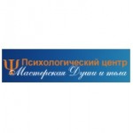 Честные отзывы о «Мастерская души и тела» — психологический центр