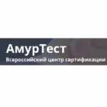 Честные отзывы о Центр сертификации АмурТест