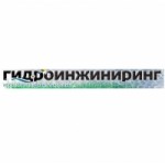 Честные отзывы о Компания Гидроинжиниринг