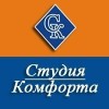 Студия комфорта
