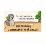 Честные отзывы о Компания "Сделаемсад" (sdelaemsadom.ru)