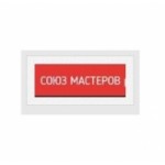 Честные отзывы о Компания Союз Мастеров