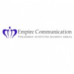 Честные отзывы о Эмпайр Коммуникейшн (Empire Communication)