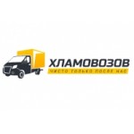 Честные отзывы о Компания Хламовозов