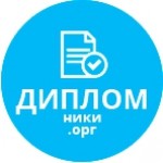 Честные отзывы о Дипломные и курсовые на заказ Diplomniki.org