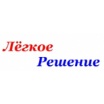 Честные отзывы о Легкое Решение