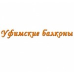 Честные отзывы о Компания Уфимские Балконы