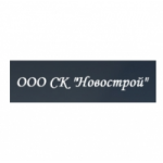 Честные отзывы о ООО СК Новострой