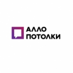 Честные отзывы о Компания Алло потолки