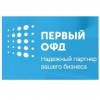 Оператор фискальных данных "Первый ОФД"