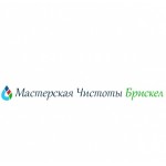 Честные отзывы о Мастерская Чистоты Брискел
