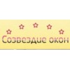 Компания Созвездие окон