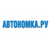 Автономка ру