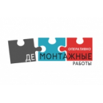 Честные отзывы о Компания Демонтажные Работы