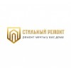 Компания Стильный ремонт