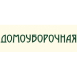 Честные отзывы о Клининговая компания "Домоуборочная"