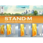 Честные отзывы о Мобильние стенды STAND-M