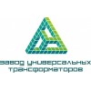 Завод Универсальных Трансформаторов