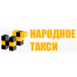 Честные отзывы о Компания «Народное такси»