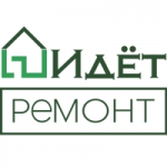 Честные отзывы о Компания Идет ремонт