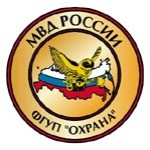 Честные отзывы о ФГУП "ОХРАНА"