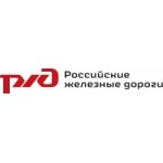 Честные отзывы о Российские железные дороги