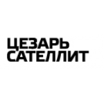 Честные отзывы о Цезарь Сателлит
