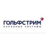 Честные отзывы о Гольфстрим охранные системы