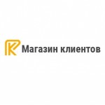 Честные отзывы о Магазин клиентов