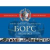 ЧОП "БОРС"