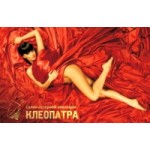 Честные отзывы о Салон "Клеопатра"