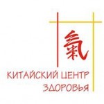 Честные отзывы о Китайский центр здоровья