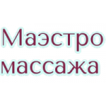 Честные отзывы о Массажный салон Маэстро массажа