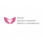Честные отзывы о Школа женского здоровья