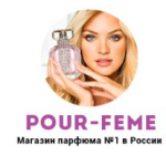 Честные отзывы о pour-feme.ru интернет-магазин