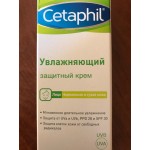 Честные отзывы о Увлажняющий защитный крем Сетафил (Cetaphil)