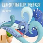 Честные отзывы о Водно-досуговый центр «Пятый океан»