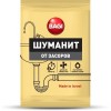 Шуманит от засоров