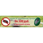 Честные отзывы о Интернет-магазин Otpugivateli.com