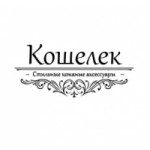 Честные отзывы о koshelek77.ru интернет-магазин