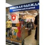 Честные отзывы о Финская одежда для взрослых и детей