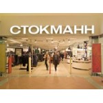 Честные отзывы о Стокманн