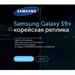 Честные отзывы о kopia-galaxy-s9plus-msk.ru интернет-магазин