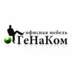 Честные отзывы о ГЕНАКОМ офисная мебель