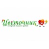 Интернет-магазин цветов Цветочник