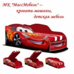 Честные отзывы о МК "Массмебель"