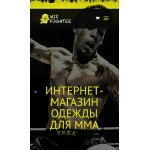 Честные отзывы о mix-fighter.ru интернет-магазин