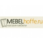 Честные отзывы о mebelhoffe.ru интернет-магазин